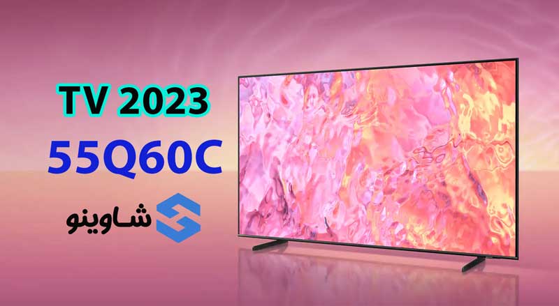 مشخصات، قیمت و خرید تلویزیون کیولد 2023 سامسونگ مدل 55Q60C