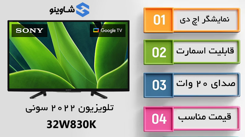 قابلیت های تلویزیون سونی 32W830K در قالب تصویر